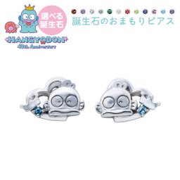 【受注生産品】【送料無料】 ハンギョドン40周年 ピアス 両耳用 2個セット 誕生石セッティング サンリオキャラクターズ シルバー925 誕生石 アミュレット お守り ハート 王冠 ブランド おしゃれ かわいい アクセサリー 10代 20代 30代 40代 50代 母の日 レディース 女性 誕生日 記念日 プレゼント ギフト お祝い white clover ホワイトクローバー