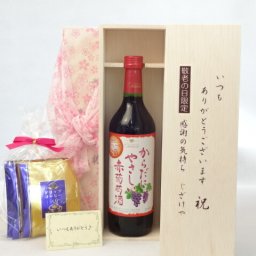 じいじの敬老の日 ギフトセット ワインセット いつもありがとうございます感謝の気持ち木箱セット 挽き立て珈琲(ドリップパック5パック)( シャンモリワイン からだにやさしい赤葡萄酒 赤ワイン 720ml 盛田甲州ワイナリー(山梨県） ) メッセージカード付
