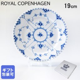 ロイヤルコペンハーゲン プレート 19cm 皿 ブルーフルーテッド フルレース 1103620 【スペシャルラッピング660円(別売り)】 北欧食器 洋食器 送別会 誕生日 還暦祝い 結婚祝い 結婚式 高級 父の日 母の日 即日発送 ホワイトデー