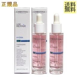 クリスティーナ テラスキン ラインリペア 30ml　2個　正規品保証　返品交換不可　CHRISTINA THERASKIN LINE REPAIR