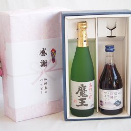 実りの秋の贈り物 感謝の贈り物ボックス プレミアムな芋焼酎魔王と国産ワインセット(信州の巨峰を使ったワインです甘口(長野県)500ml魔王(鹿児島県)720ml