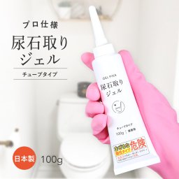 【日本製】GEL PiKA 尿石取りジェル チューブタイプ【トイレ ふち裏 掃除 おすすめ 洗剤 尿石 ジェル チューブ トイレ掃除 お掃除 そうじ おそうじ 時短 カンタン 簡単 便利グッズ 大掃除 タイプ 便器 ふち フチ フチうら 汚れ 落とす グッズ キレイ きれい 落ちる 業務用】