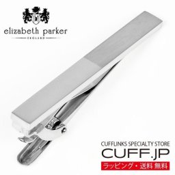 elizabeth parker エリザベスパーカー シルバー Half & Half ヘアライン ポリッシュ ネクタイピン タイバー プレゼント ギフト父 彼氏 夫 結婚祝い 誕生日
