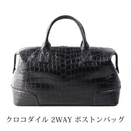 クロコダイル メンズ ボストンバッグ 両面 センター取り マット 加工 保証書 付き 2WAY ショルダー 大容量 旅行バッグ A4 対応 通勤 ビジネス 鞄 鰐革 メンズバッグ バッグ 男性 ギフト プレゼント 父の日 (06001729r) クリスマス バレンタイン 母の日 女性 定年退職 バレンタイン 成人祝い