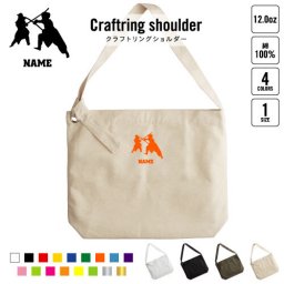 薙刀2 名入れクラフトリングショルダーバッグ ショルダーバッグ 肩掛けバッグ 手提げバッグ トート 大きいバッグ
