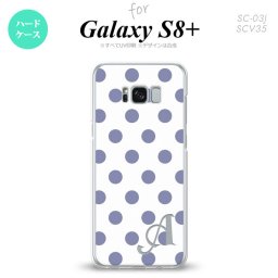 【SC03J】【スマホケース/スマホカバー】【ギャラクシーS8+】SC03J スマホケース Galaxy S8+ ケース ギャラクシーS8+ イニシャル ドット・水玉 白×青 nk-sc03j-107ini【メール便送料無料】