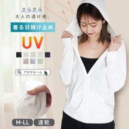 送料無料 uvカット パーカー レディース uvパーカー uvカットパーカー 敬老の日 速乾 フード付き 涼しい おしゃれ 薄手 コンパクト 運転 海 大きいサイズ かわいい コットン ショート丈 春 夏 母の日 早割 プレゼント