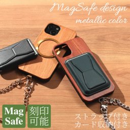iphone12 ケース 木製 iphone12mini iphone12Pro iphone12ProMAX ウッド マグセーフ magsafe チェーン ストラップ カード収納付き 天然木 アイフォン 12 12mini 12Pro 12ProMAX マグセーフ対応 magsafe対応 カード 背面収納 ショート 12ミニ 12プロ メタリック 送料無料