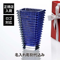 Baccarat バカラ アイベース スクウェア L ブルー 30cm 名入れ彫刻代込み 青 彫刻 刻印 名入れ ギフト 記念品 誕生日 結婚祝 花瓶 花器 ベース フラワーベース 法人 プレゼント 受賞 オブジェ 正規品 周年祝 開店祝 新築祝 高級 ブランド ガラス