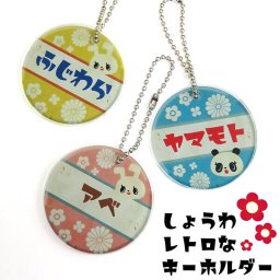 ネームプレート キーホルダー ネームダグ 子供 名入れ オリジナル 名札 入園グッズ 入学準備 入園 卒園 入学 入園祝い 入学祝い 誕生日 お祝い かわいい おしゃれ プレゼント ギフト