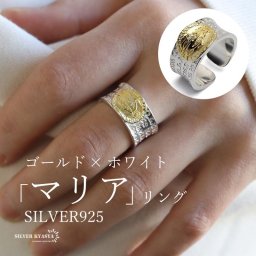 シルバー925 マリアリング メダイリング ワイドリング 太い 太幅 シルバーリング silver 指輪 レディース オープンリング 金属アレルギー対応 女性