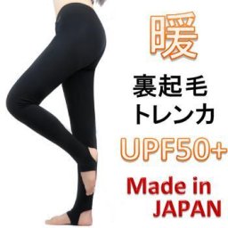 【レディース】【日本製】【裏起毛】【UPF 50+】 メガゴルフ 冬の陽 COOHT トレンカ レギンス 【HT-F602】【ウィメンズ メガ ホットウェアシリーズ】