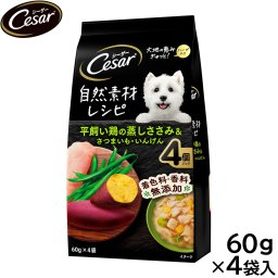 シーザー ドッグフード パウチ 成犬用 自然素材レシピ 平飼い鶏の蒸しささみ＆さつまいも いんげん 60g×4袋 缶詰