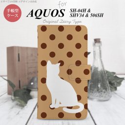 【手帳型 スマホ カバー ケース】【SH04H】【アクオス ゼータ】手帳型 ケース SH04H スマホ カバー AQUOS ZETA アクオス 猫 水玉茶 nk-004s-sh04h-dr975【メール便送料無料】