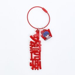 桃源暗鬼  一ノ瀬四季 モジアクリルキーホルダー