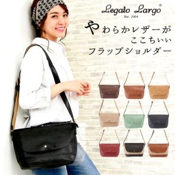 レガートラルゴ ショルダーバッグ Legato Largo 通販 斜めがけバッグ レディース 斜めがけ ミニ 軽量 軽い フェイクレザー 合皮 シンプル バッグ フラップショルダー おしゃれ　かわいい フラップ ショルダー マチ付き 長さ調節 多収納 ママバッグ カジュアル ななめ掛け