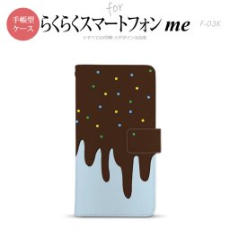 F-03K らくらくスマートフォンme 手帳型 スマホ ケース カバー アイス 青【,らくらくスマートフォンme,F-03K,docomo,ドコモ,メール便 送料無料】