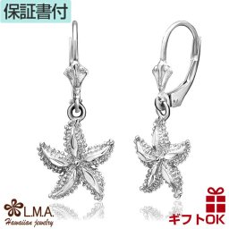ハワイアンジュエリー ピアス   シルバー925 ロジウム コーティング フープタイプ 輪 ヒトデ スターフィッシュ ひとで プルメリア 波 メンズ レディース プレゼント 誕生日 記念日 セカンドピアス 【送料無料】 人気 イヤリング ギフト 金属アレルギー
