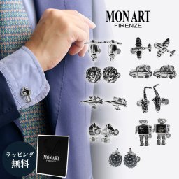 【正規販売】モンアート MONART メンズ カフス アクセサリー カフリンクス シルバー 父の日 おしゃれ ブランド お祝い 誕生日 冠婚葬祭 就職祝い スーツ