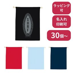 【30個～】 コットン巾着 Lサイズ ノベルティ 創立 設立 周年 記念 社名入れ 記念品 会社 祝典 名前入れ 名入り 名前入り ネーム入り オリジナル ロゴ入り 文字入り