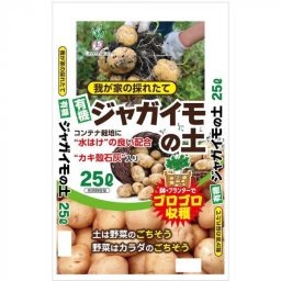 じゃがいもの土 25L グリーンプラン 培養土 家庭菜園 園芸 ガーデニング 野菜 栽培 ジャガイモ ポテト 肥料配合 園芸用品 畑 初心者 簡単 大容量