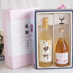 冬の贈り物お歳暮 感謝の贈り物ボックス クリーミーなやや甘口と国産ワインセット(信州のももを使ったワインです甘口(長野県)500ml山梨県産にごり甲州11.5％ 720ml