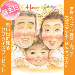 母の日と父の日に孫と一緒のオリジナル似顔絵　上司や目上の方へのプレゼントにも喜ばれます。一期 プレゼント お祝い 贈り物 還暦 古希 喜寿 傘寿 米寿 卒寿 白寿 百寿 長寿 祖父 祖母 おじいちゃん おばあちゃん お母さん お父さん 父 母 両親 家族 男性 女性 先輩 上司 同僚 友達 友人