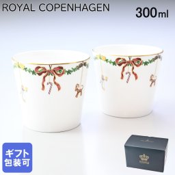 ロイヤルコペンハーゲン スターフルーテッド クリスマス ペアマグカップ サービングカップ ペア 2503149 【スペシャルラッピング660円(別売り)】 北欧食器 洋食器 誕生日 還暦祝い 結婚祝い 結婚式 バレンタイン 高級 父の日 母の日 マグカップ 成人祝い ホワイトデー