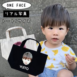 【送料無料】 ★名入れ プレゼント トートバック バック ONE FACE リアル写真 トートバッグ （全2種）（S） SR032
