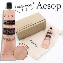 【巾着＆ギフトBOX付き】イソップ aesop ハンドクリーム アンドラム(アロマティック/レスレクション) ハンドバーム 75ml【ハンド クリームチューブタイプ メンズ レディース ラッピング ブランド いい香り 正規品 新品】 ギフト プレゼント 