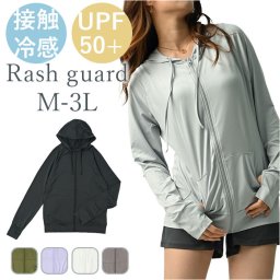 ラッシュガード レディース 長袖 通販 ラッシュ ガード レディースラッシュガード 長袖ラッシュガード 接触冷感 UPF50 吸水速乾 おしゃれ パーカー ハンドウィンジャパン HAM8211 マリンウェア トップス ビーチウェア マリンスポーツ スポーツ