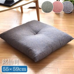 座布団 おしゃれ 銘仙判 55×59cm クッション 法要 大きめ 四角形 ボリューム 和モダン 和室 洋室 飲食店 お盆 正月 来客用 波柄 ブルー