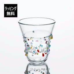 山浩子 ちるらんグラス 彫刻なし ギフト プレゼント 誕生日 記念日 記念品 受賞 周年記念 お祝い 引越祝 卒業祝 母の日 敬老の日 退職祝い 手作り ドリンク ガラス グラス ハンドメイド 吹きガラス かわいい
