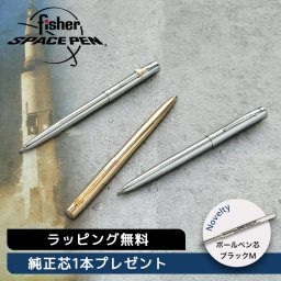 【替芯1本プレゼント】 FISHER SPACEPEN フィッシャースペースペン ボールペン CAPACTION キャップアクション ボールペン M4CSH M4G M4C スペースシャトル クローム ゴールド 宇宙 NASA 筆記具 名入れ 油性 文具 メンズ レディース ギフト プレゼント アメリカ 公式 ラッピング無料 名入れ無料 宇宙飛行士