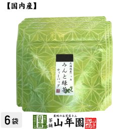 【国産100%】みんと緑茶 ティーパック 3g×5包×6袋セット ティーバッグ 健康 ダイエット ギフト プレゼント 敬老の日 2026 プチギフト お茶 内祝い