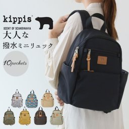 キッピス バックパック kippis KEKP294 通販 リュック ミニリュック リュックサック デイパック レディース 大人 小さめ 通勤 通学 小ぶり 10ポケット おしゃれ かわいい シンプル 撥水 はっ水 カジュアル 北欧 デザイン レディースバッグ