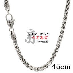 シルバー925 45cm 六字真言 メンズ チェーンネックレス silver 銀 密教法具 金剛杵 梵字 刻印 ユニーク 唐草模様 アラベスク 編み込み ショパンチェーン 金属アレルギー対応 男性