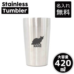 ラパーマ  名入れ タンブラー ステンレスタンブラー 420ml 真空断熱 記念品 贈答品 ギフト   卒業記念品 卒団記念 卒部祝い 二重構造 サーモスタッド 保温 保冷 猫　ネコ　ねこ　キャット　ペット