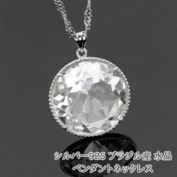 シルバー925 大きめ 22mm ラウンドカット 水晶 ペンダント ネックレス 60cm 日本製 送料無料 | お守り クリスタル 30代 40代 50代 60代 70代 80代 誕生日 プレゼント 母 妻 祖母 4月 誕生石 クリスマス ギフト
