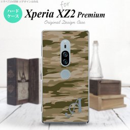 Xperia XZ2 Premium XZ2 プレミアム SO-04K SOV38 専用 スマホケース カバー ハードケース 迷彩B 緑C イニシャル 対応 nk-xz2p-1174i[スマホ,スマホケース,スマホカバー,ケース,カバー,ジャケット]