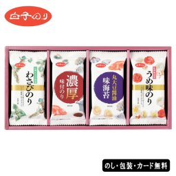 白子のり バラエティ味のり詰合せ SE6-294-2 国内製造 内祝 快気祝い 結婚祝い 御礼  バラエティに富んだ味付け海苔の詰合せです。TZお盆 新盆
