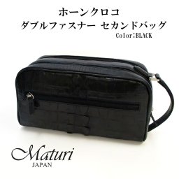 【送料無料】（お取り寄せ）セカンドバッグ ホーンクロコ ダブルファスナー ホーンバック お祝い 卒業 入学 就職 退職 クロコダイル　高級皮革 Maturi JAPAN MT-38 BLACK　黒　ワニ革　ギフト プレゼント 紳士 おしゃれ かっこいい 記念品[MT-38BLACK]