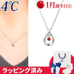 リボン済&紙袋 4℃ ネックレス 1月誕生日石 ガーネット しずく 揺れる 4°c 4度 4c 4ドシー レディース プレゼント ジュエリー アクセサリー