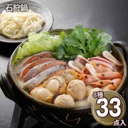北海道 石狩鍋 秋鮭 海老 帆立 いか つみれ 豪華 海鮮 鍋セット 味噌仕立て 冷凍 郷土料理 ご当地グルメ 冬ギフト 贈答 家庭用