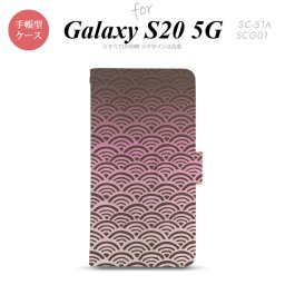 SC-51A SCG01 Galaxy S20 5G 手帳型 スマホケース 全面印刷 おしゃれ ストラップホール 内側にカードポケット付き 青海波 ピンク nk-004s-s20-dr1713