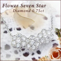 pt900【0.75ct】フラワーダイヤモンド ペンダントネックレス『Fragrance』 [SIクラス F～Dカラー 無色透明 GOOD～VERYGOOD] ハートアンドキューピット 未来の自分を想像して着けるジュエリー フラワー ルビー サファイア エメラルド【送料無料】     LPN-342A