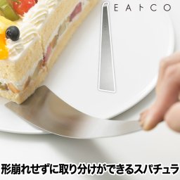 EAトCO Tolu スパチュラ 日本製 ステンレス ヘラ 薄い | フライパン返し ターナー ケーキサーバー しなやか 弾力 コシ 取り分け キッチンツール 調理器具 道具 清潔 便利グッズ キッチン雑貨 ホームパーティー シンプル デザイン おしゃれ ギフト プレゼント イイトコ トル