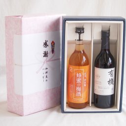 実りの秋の贈り物 感謝の贈り物ボックス 和歌山産南高梅と国産蜂蜜の梅酒と国産ワインセット(酸化防止剤無添加 有機あずさ赤ワイン 中口(長野県)720ml和歌山県 蜂蜜の梅酒12度 720ml