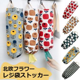 レジ袋 ストッカー 北欧フラワー ゴミ袋ホルダー 壁掛け 吊り下げ 収納 キッチン ゴミ袋ストッカー レジ袋ストッカー 整理ボックス ポリ袋ストッカー キッチン収納 ゴミ袋 レジ袋 ビニール袋 北欧 おしゃれ かわいい 花柄 すきま収納 敬老の日