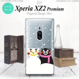 Xperia XZ2 Premium XZ2 プレミアム SO-04K SOV38 専用 スマホケース カバー ハードケース 冬 nk-xz2p-km05[スマホ,スマホケース,スマホカバー,ケース,カバー,ジャケット]